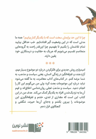 ذهن درستکار